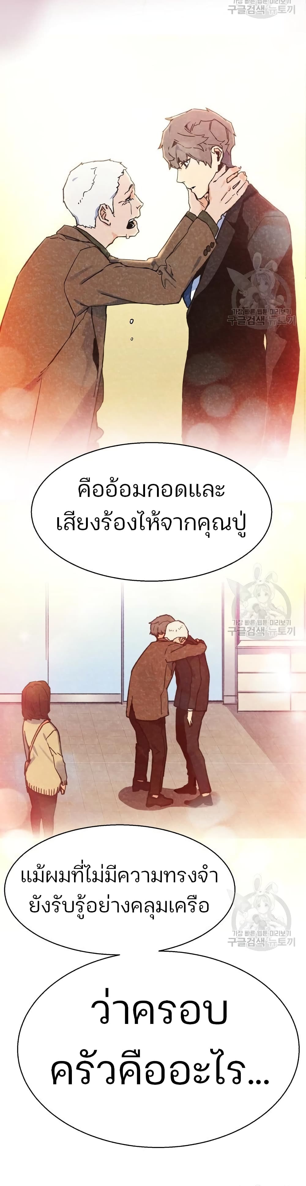 Mercenary Enrollment พี่ชายบอดี้การ์ด ตอนที่ 89 แปลไทย