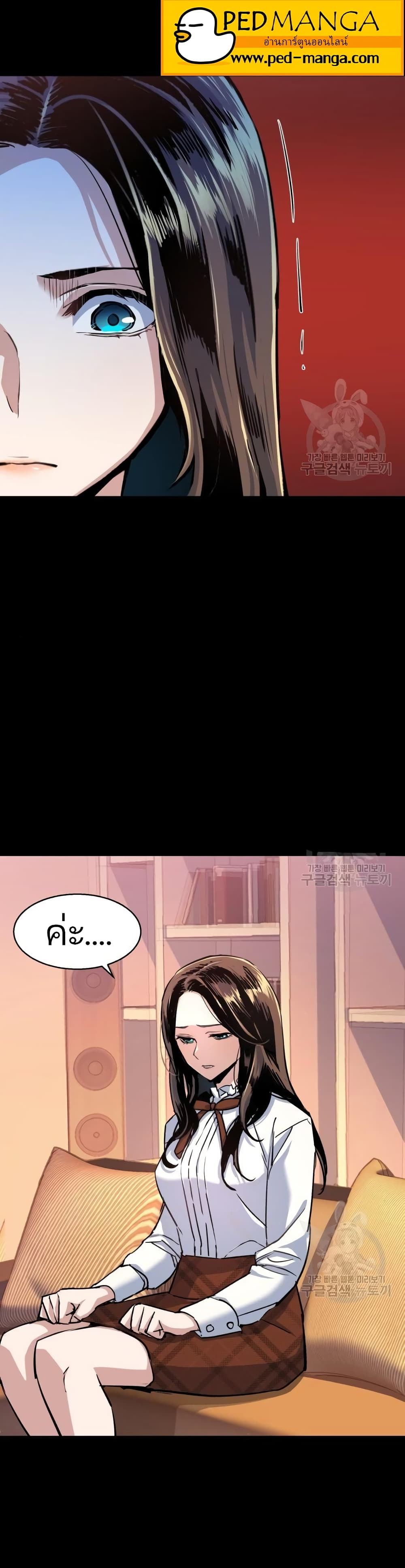 Mercenary Enrollment พี่ชายบอดี้การ์ด ตอนที่ 89 แปลไทย