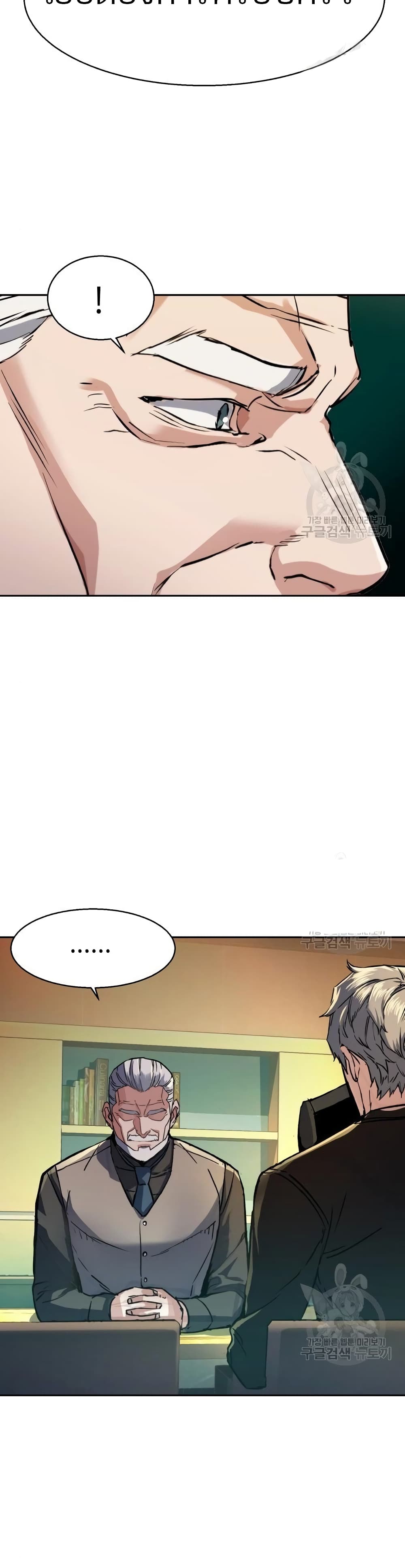 Mercenary Enrollment พี่ชายบอดี้การ์ด ตอนที่ 89 แปลไทย