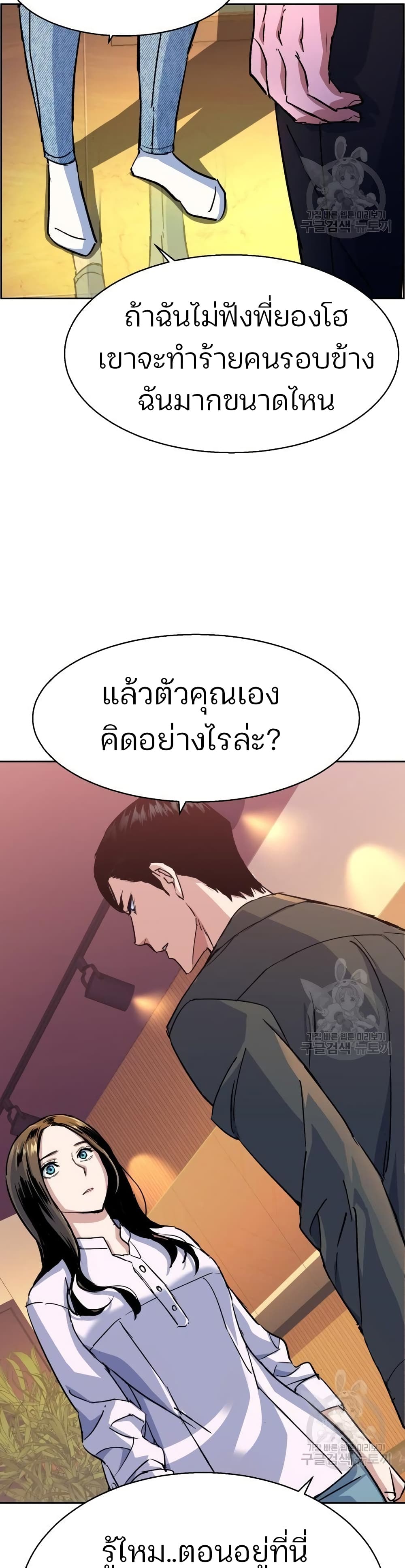 Mercenary Enrollment พี่ชายบอดี้การ์ด ตอนที่ 89 แปลไทย