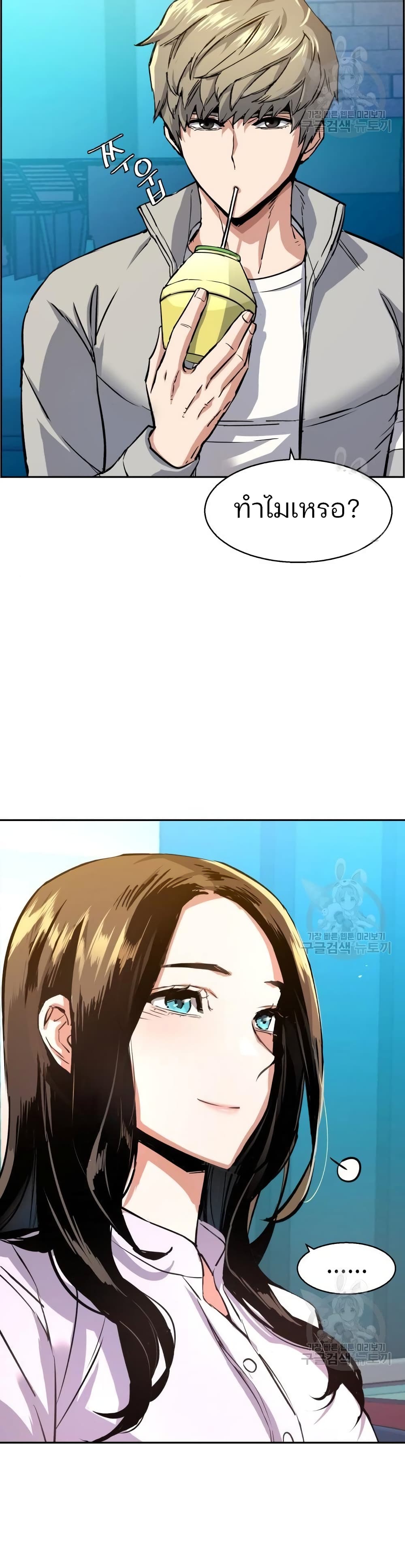 Mercenary Enrollment พี่ชายบอดี้การ์ด ตอนที่ 89 แปลไทย