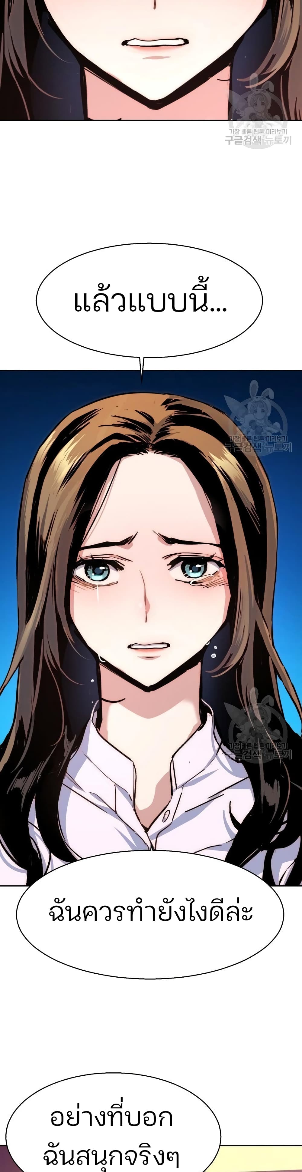 Mercenary Enrollment พี่ชายบอดี้การ์ด ตอนที่ 89 แปลไทย