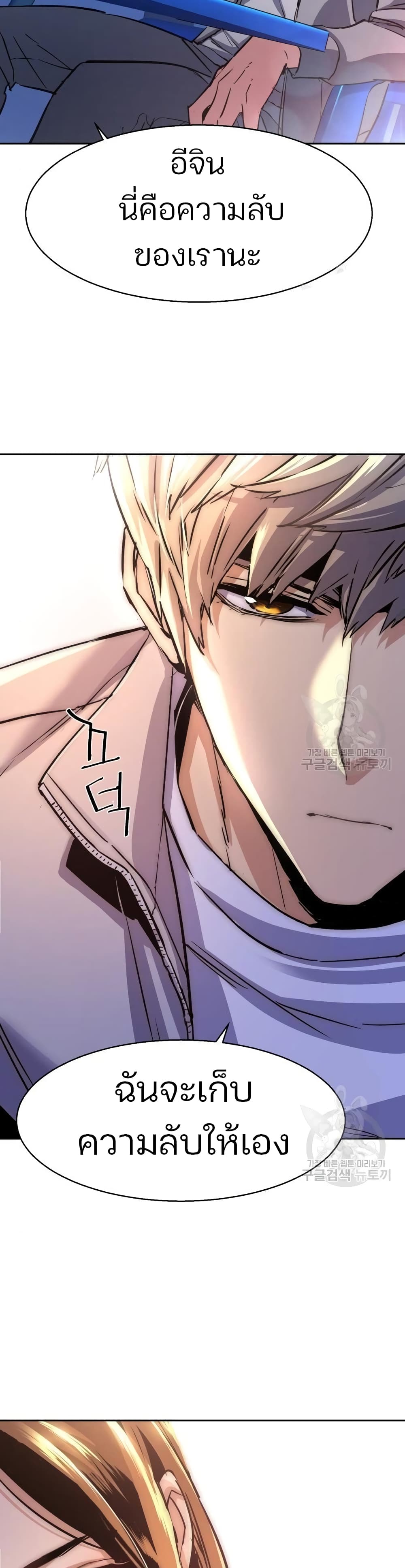 Mercenary Enrollment พี่ชายบอดี้การ์ด ตอนที่ 89 แปลไทย