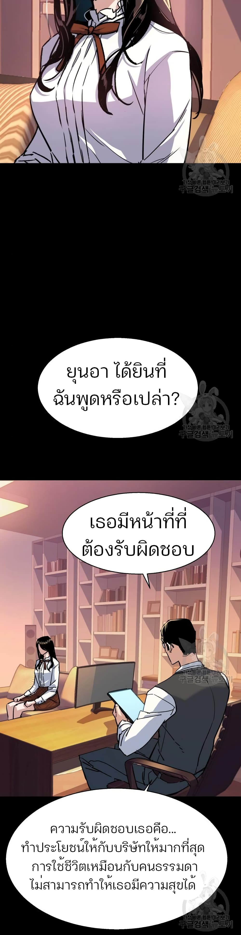 Mercenary Enrollment พี่ชายบอดี้การ์ด ตอนที่ 89 แปลไทย