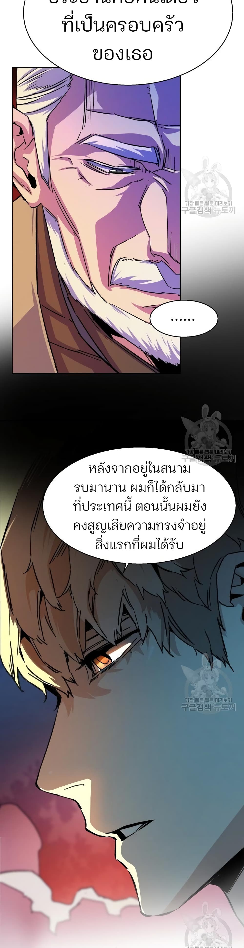 Mercenary Enrollment พี่ชายบอดี้การ์ด ตอนที่ 89 แปลไทย