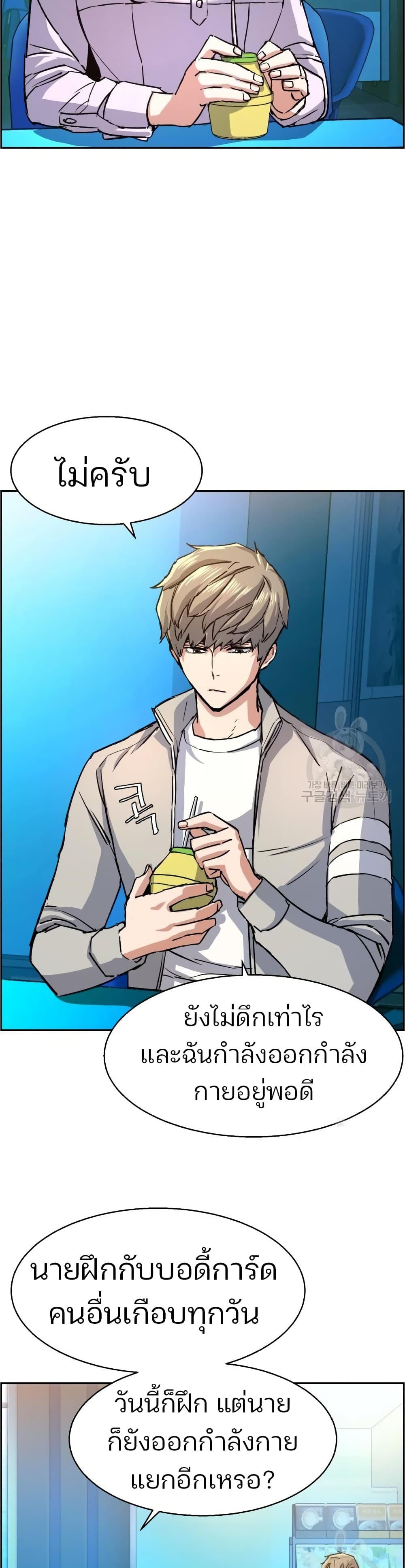 Mercenary Enrollment พี่ชายบอดี้การ์ด ตอนที่ 89 แปลไทย
