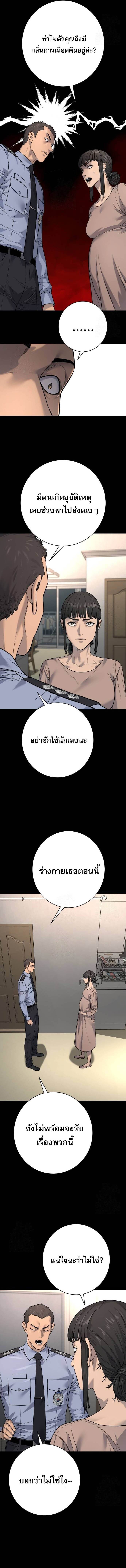 Return of the Bloodthirsty Police ตำรวจนักฆ่า ตอนที่ 98 แปลไทย