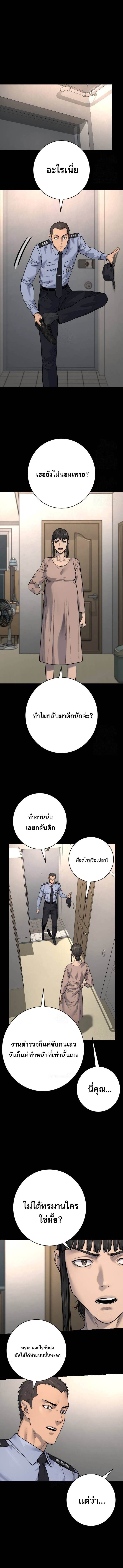 Return of the Bloodthirsty Police ตำรวจนักฆ่า ตอนที่ 98 แปลไทย