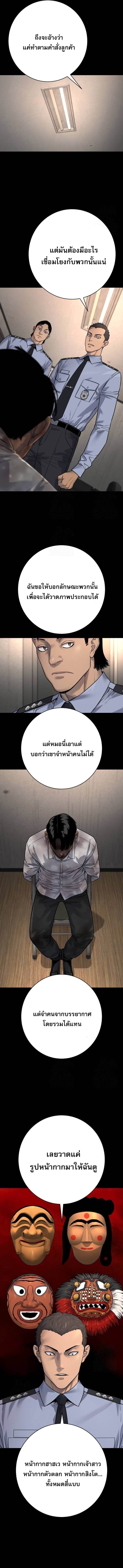 Return of the Bloodthirsty Police ตำรวจนักฆ่า ตอนที่ 98 แปลไทย