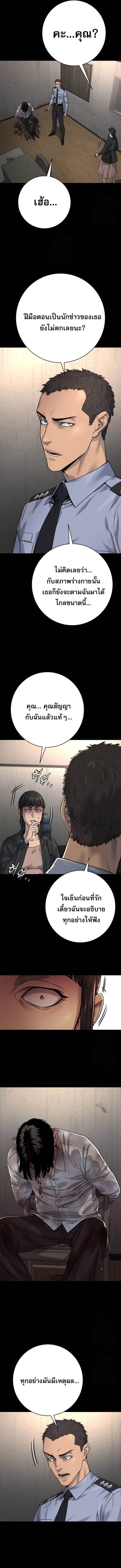 Return of the Bloodthirsty Police ตำรวจนักฆ่า ตอนที่ 98 แปลไทย