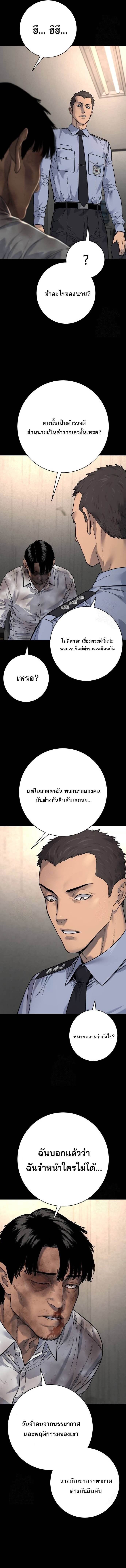 Return of the Bloodthirsty Police ตำรวจนักฆ่า ตอนที่ 98 แปลไทย
