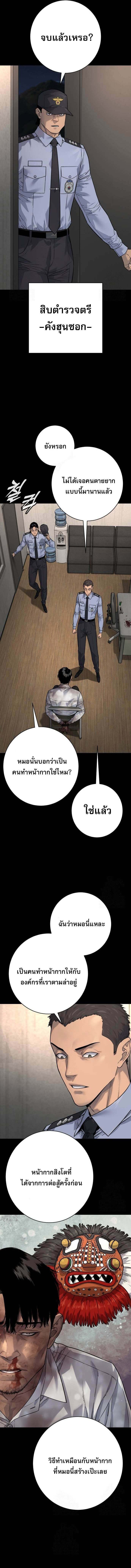 Return of the Bloodthirsty Police ตำรวจนักฆ่า ตอนที่ 98 แปลไทย
