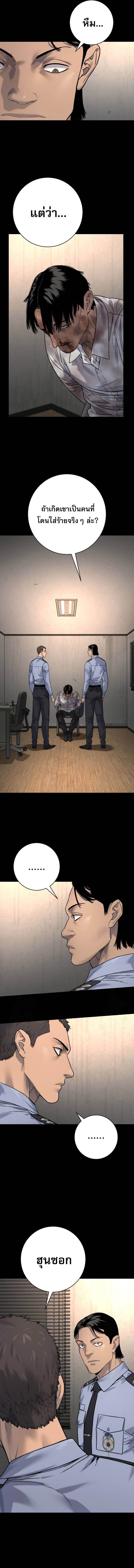 Return of the Bloodthirsty Police ตำรวจนักฆ่า ตอนที่ 98 แปลไทย