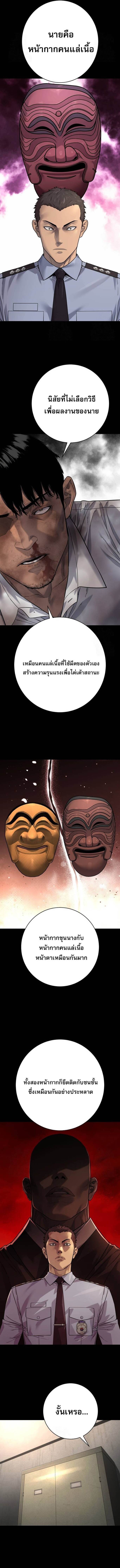 Return of the Bloodthirsty Police ตำรวจนักฆ่า ตอนที่ 98 แปลไทย