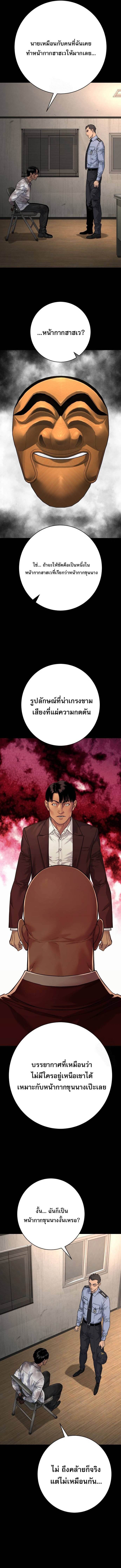 Return of the Bloodthirsty Police ตำรวจนักฆ่า ตอนที่ 98 แปลไทย