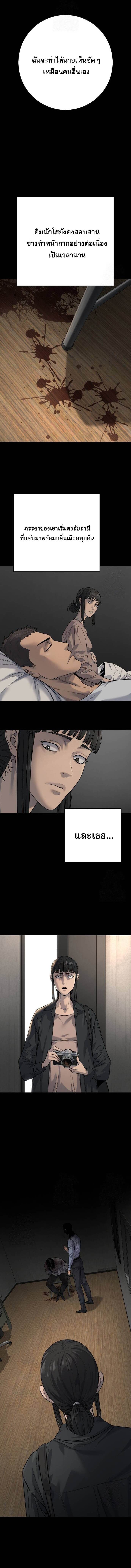 Return of the Bloodthirsty Police ตำรวจนักฆ่า ตอนที่ 98 แปลไทย