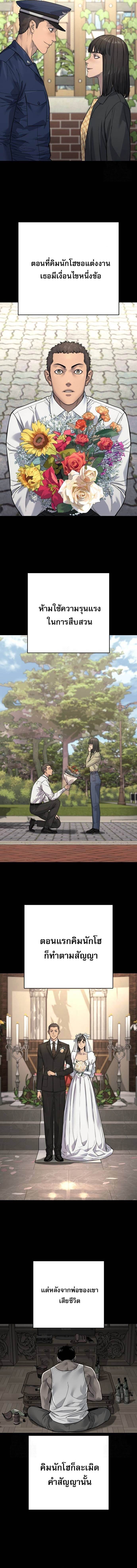 Return of the Bloodthirsty Police ตำรวจนักฆ่า ตอนที่ 98 แปลไทย