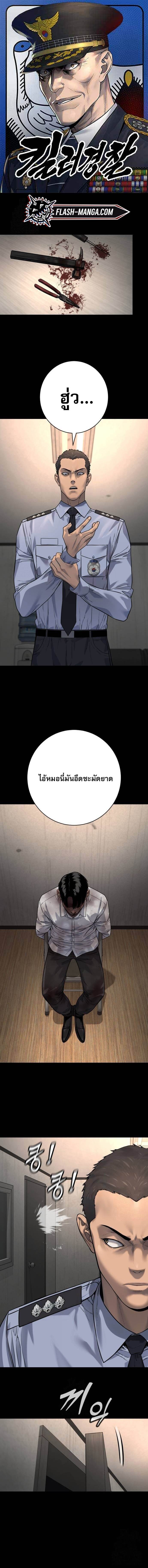 Return of the Bloodthirsty Police ตำรวจนักฆ่า ตอนที่ 98 แปลไทย