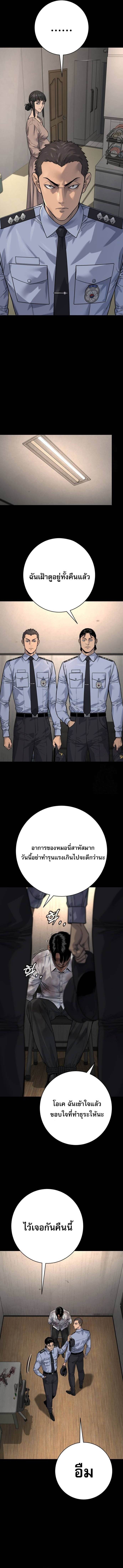 Return of the Bloodthirsty Police ตำรวจนักฆ่า ตอนที่ 98 แปลไทย