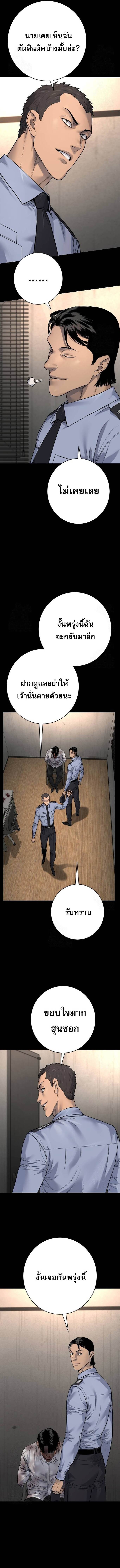 Return of the Bloodthirsty Police ตำรวจนักฆ่า ตอนที่ 98 แปลไทย