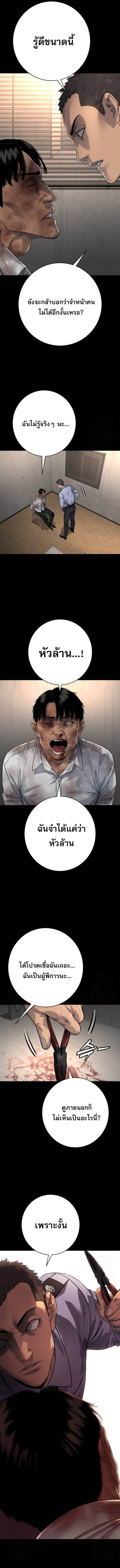 Return of the Bloodthirsty Police ตำรวจนักฆ่า ตอนที่ 98 แปลไทย