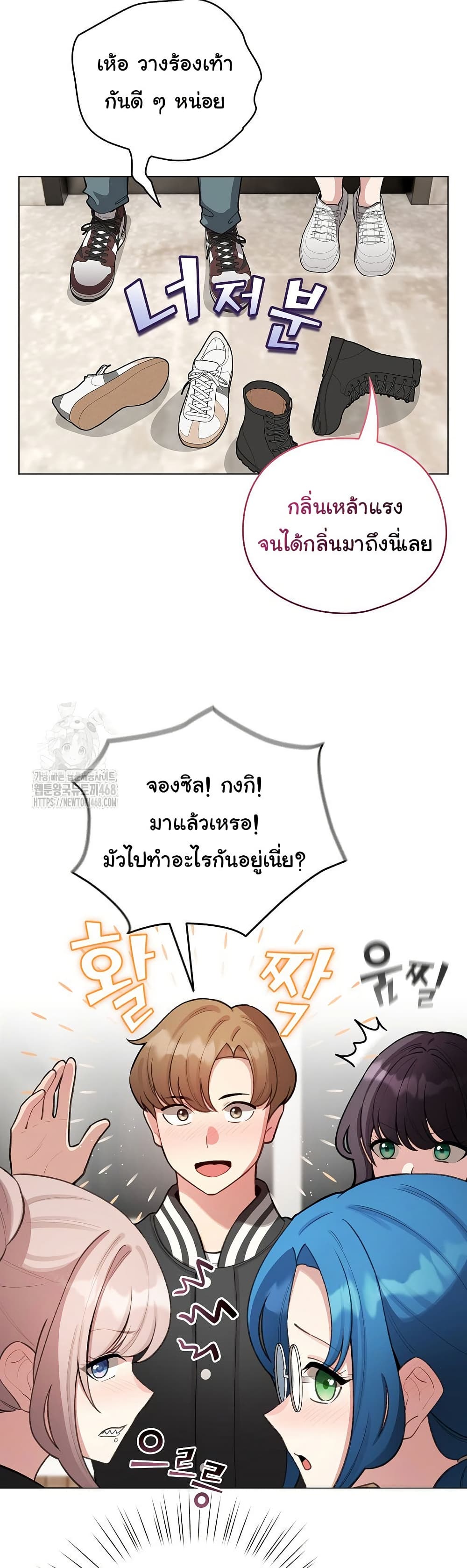 I Became a Pornhwa NPC - ตอนที่ 46