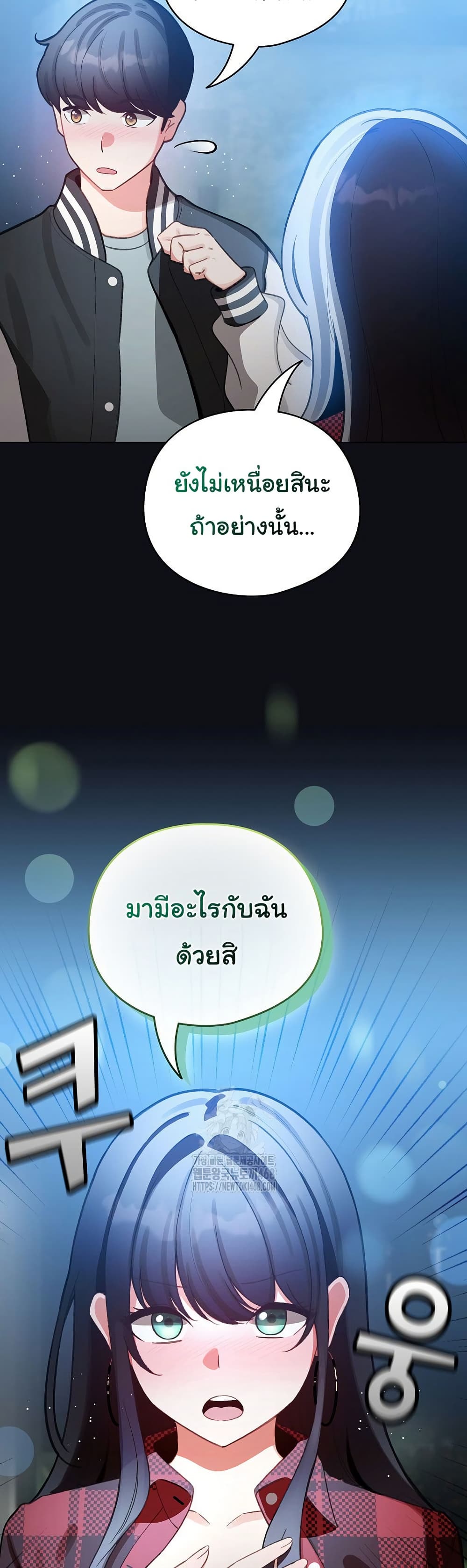 I Became a Pornhwa NPC - ตอนที่ 46