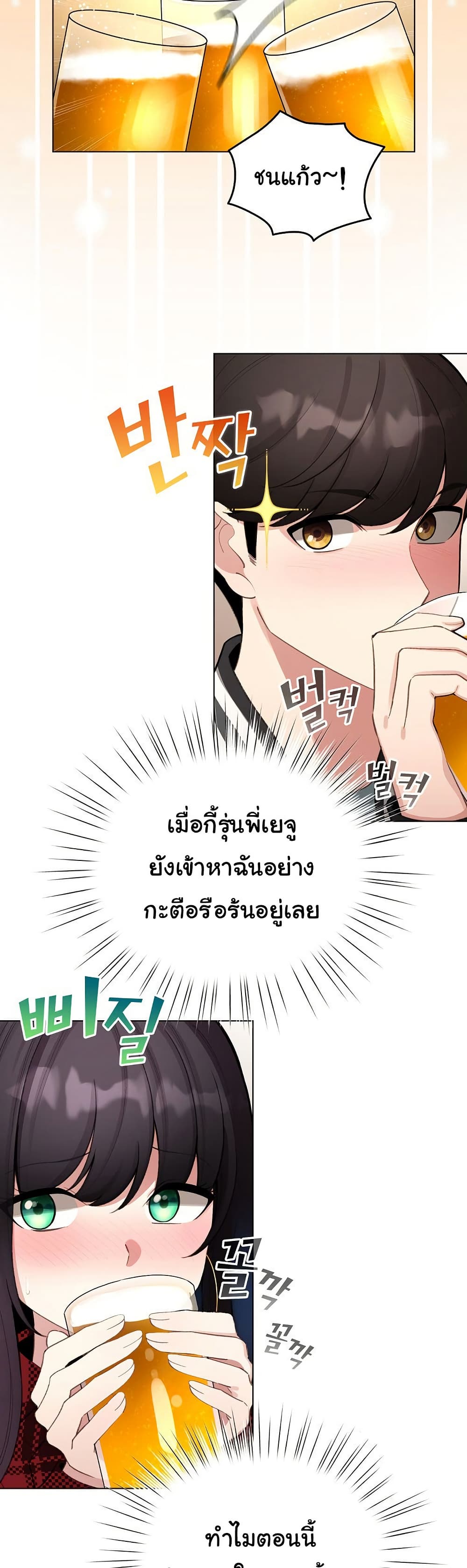 I Became a Pornhwa NPC - ตอนที่ 46