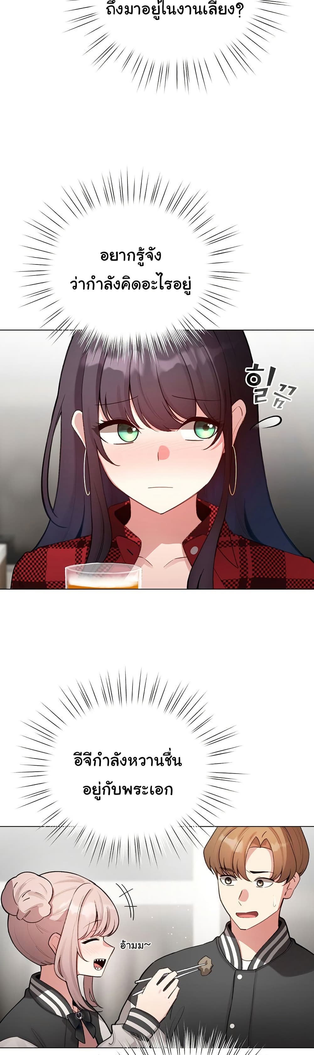 I Became a Pornhwa NPC - ตอนที่ 46