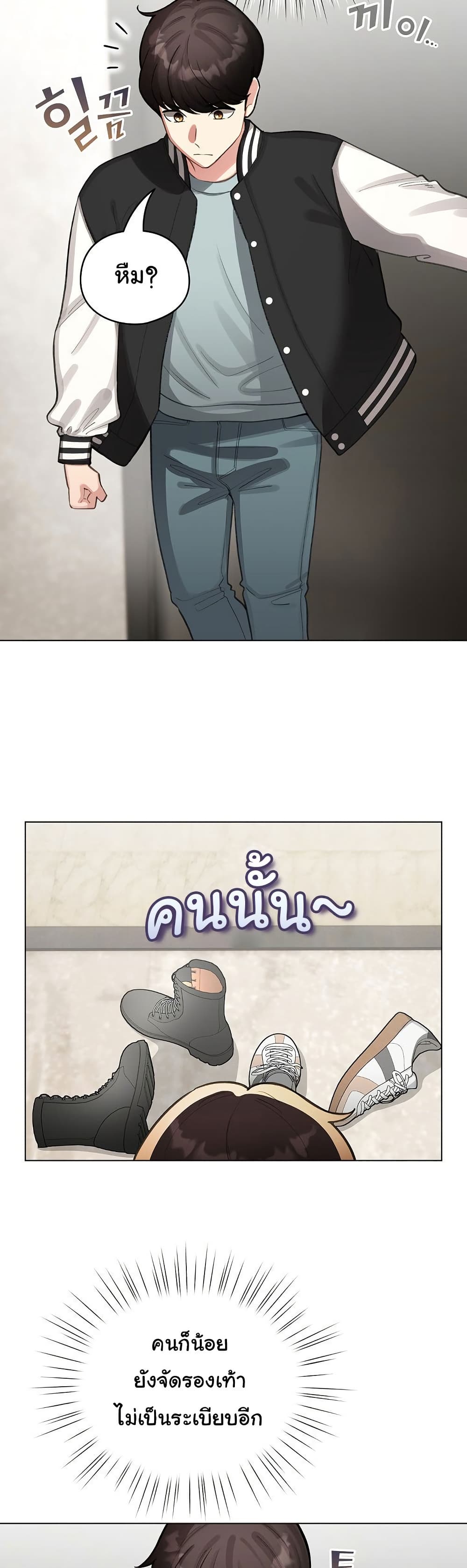 I Became a Pornhwa NPC - ตอนที่ 46