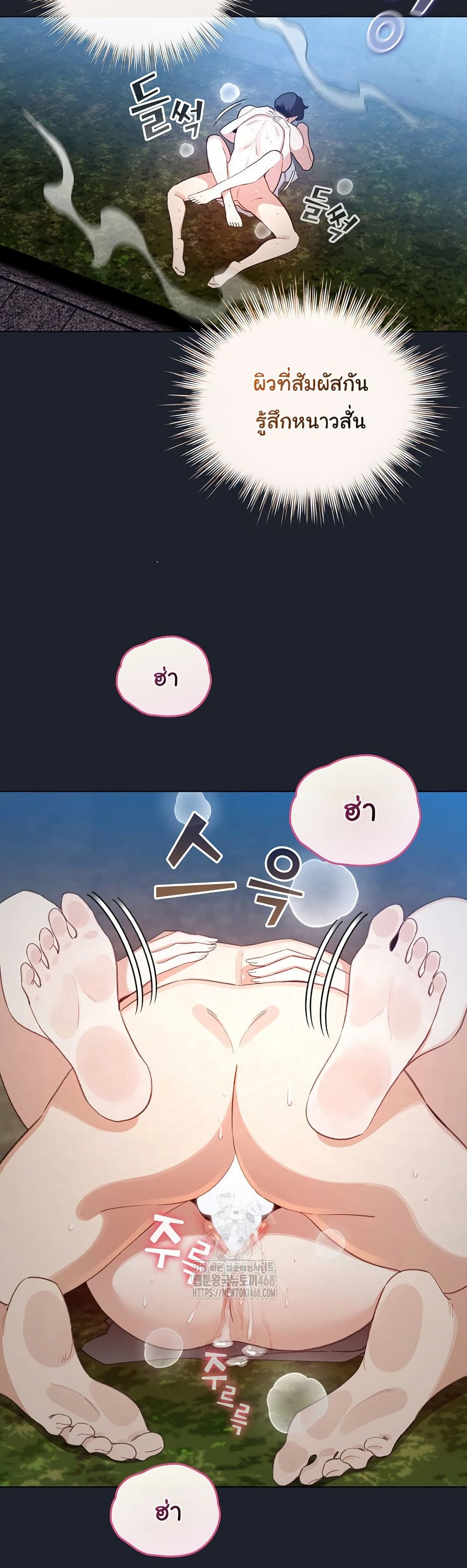 I Became a Pornhwa NPC - ตอนที่ 46