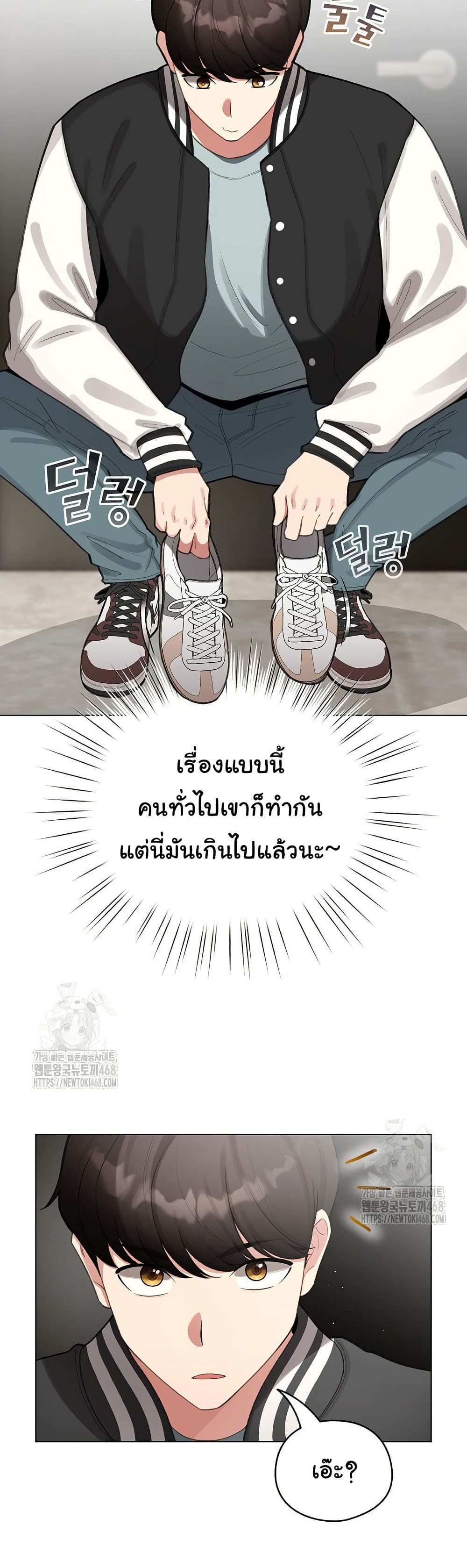 I Became a Pornhwa NPC - ตอนที่ 46