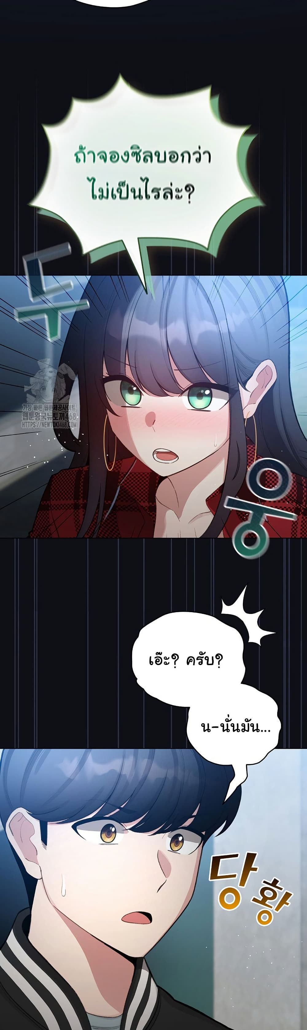 I Became a Pornhwa NPC - ตอนที่ 46