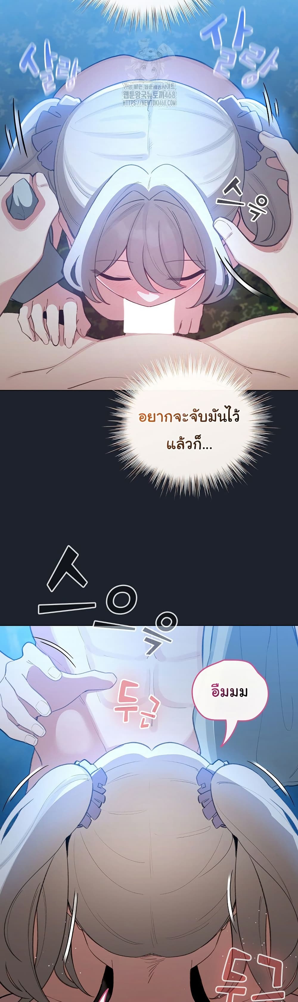 I Became a Pornhwa NPC - ตอนที่ 46