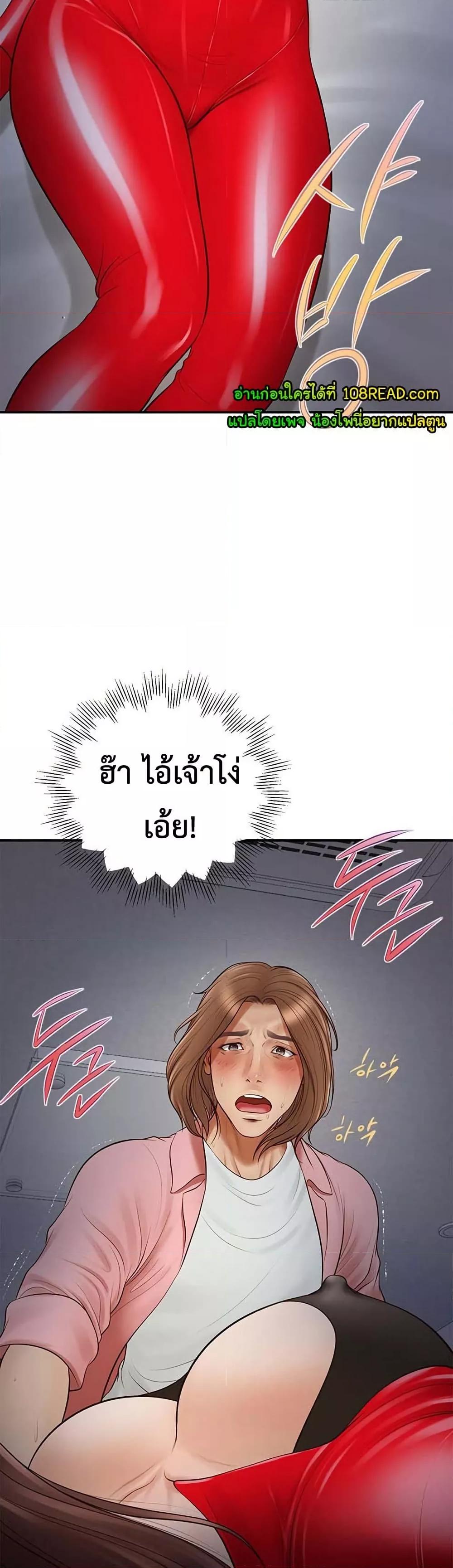 Yeoju and Haru - ตอนที่ 1