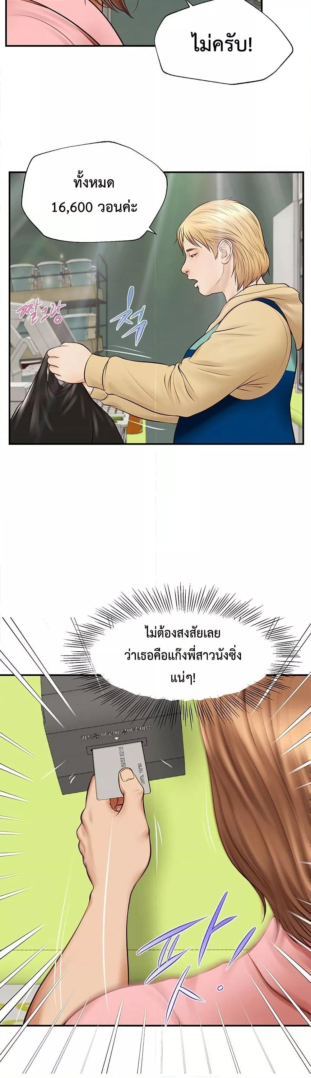 Yeoju and Haru - ตอนที่ 1