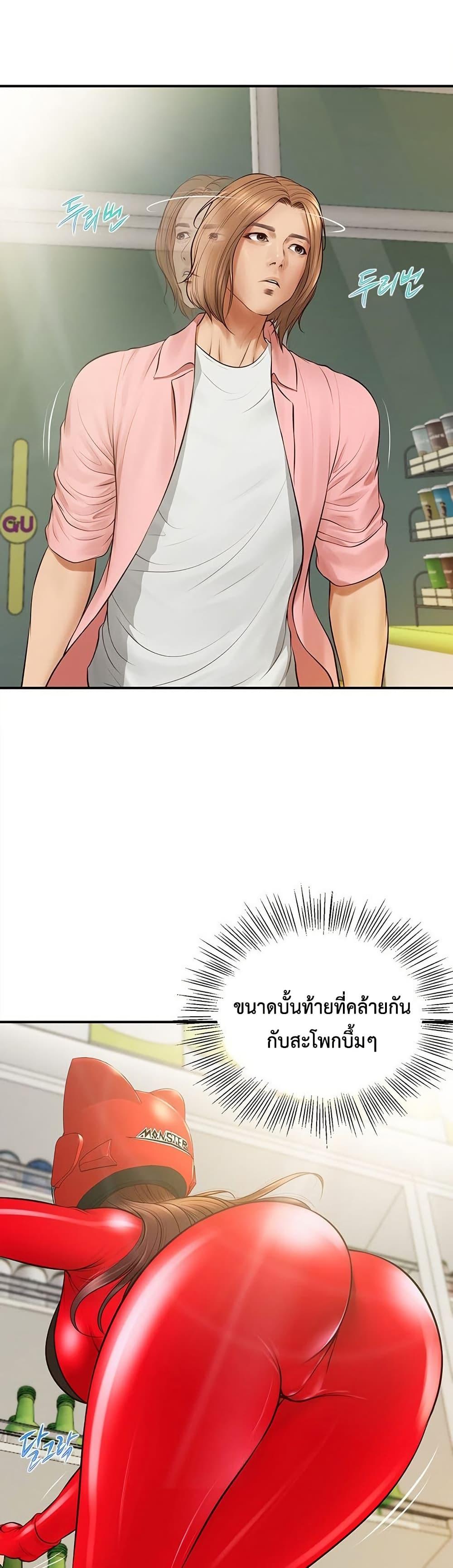 Yeoju and Haru - ตอนที่ 1