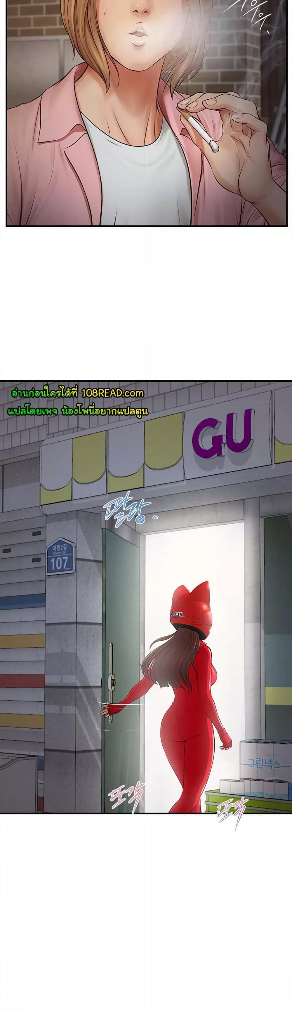 Yeoju and Haru - ตอนที่ 1