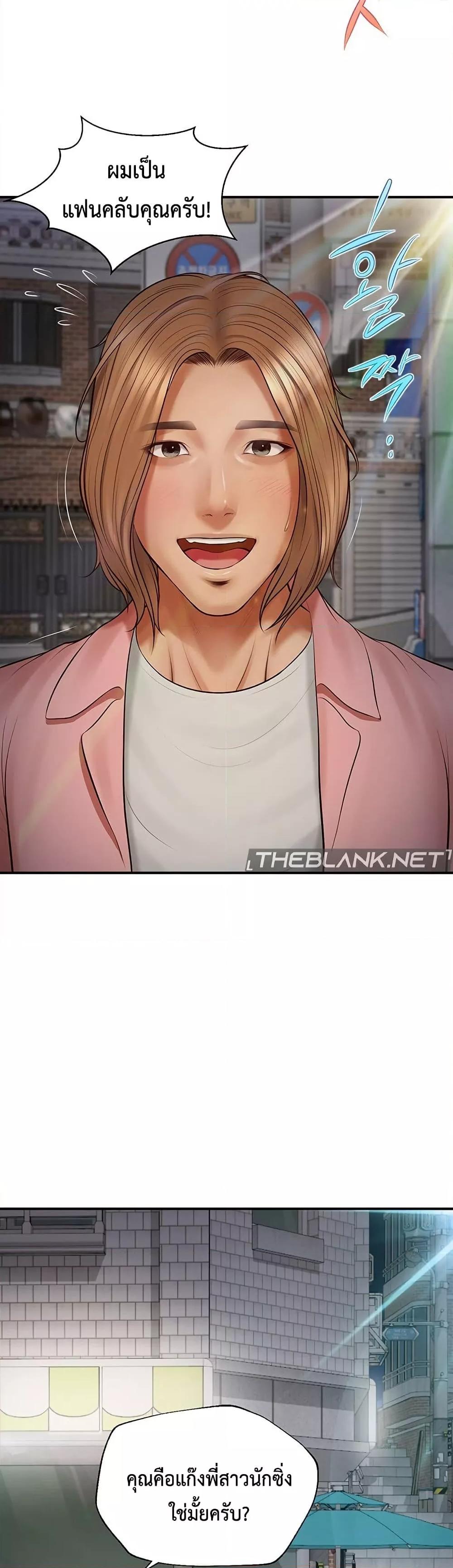 Yeoju and Haru - ตอนที่ 1