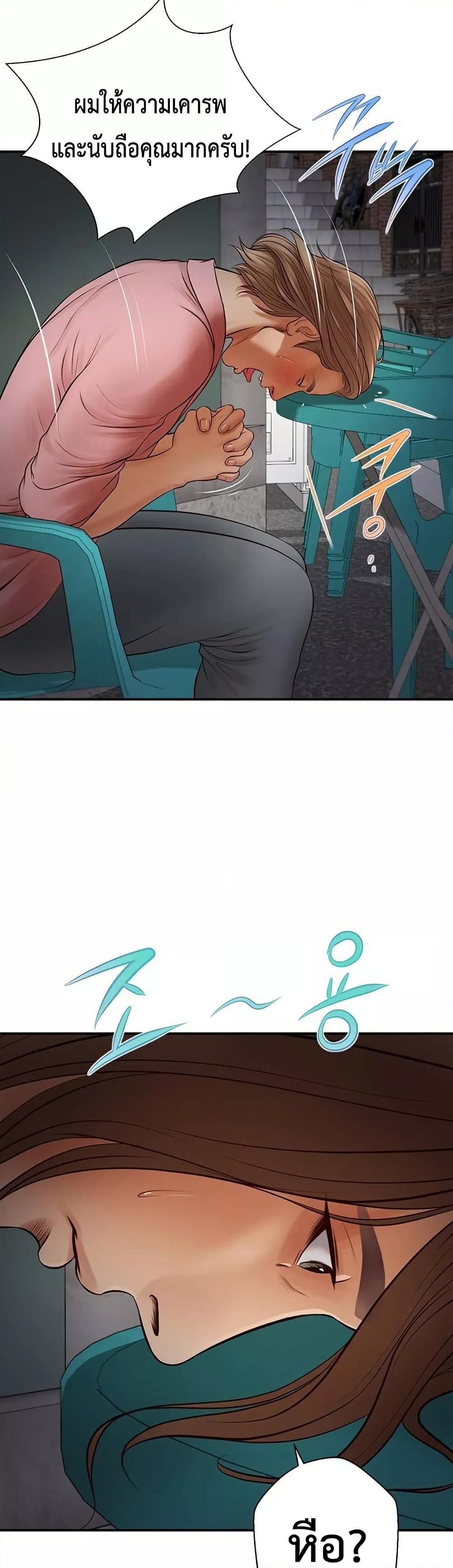 Yeoju and Haru - ตอนที่ 1