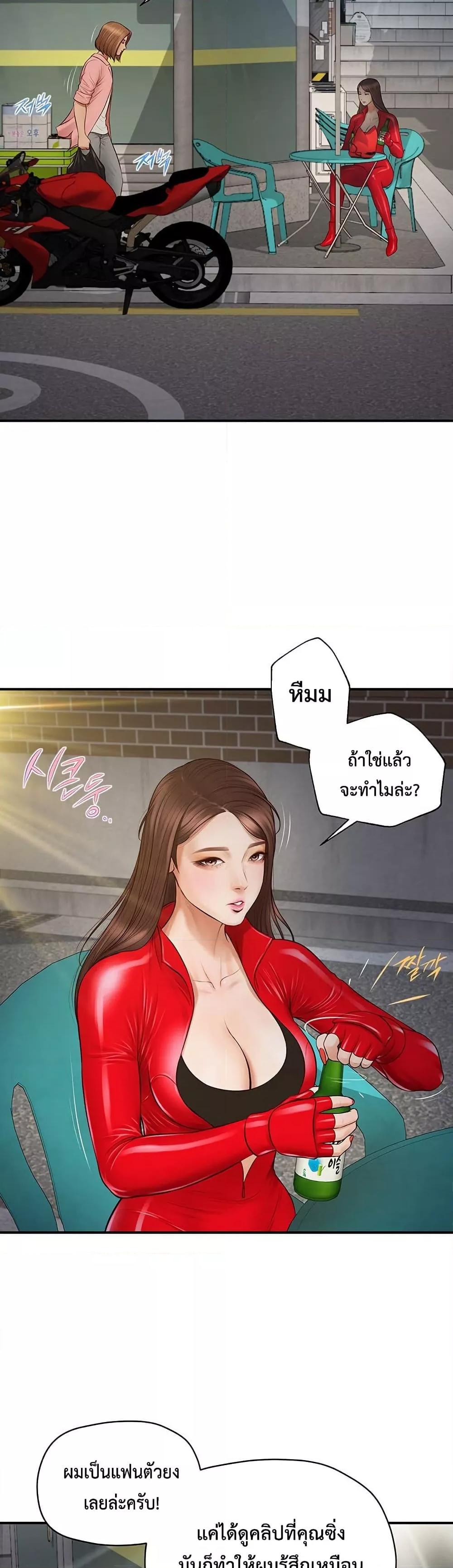 Yeoju and Haru - ตอนที่ 1