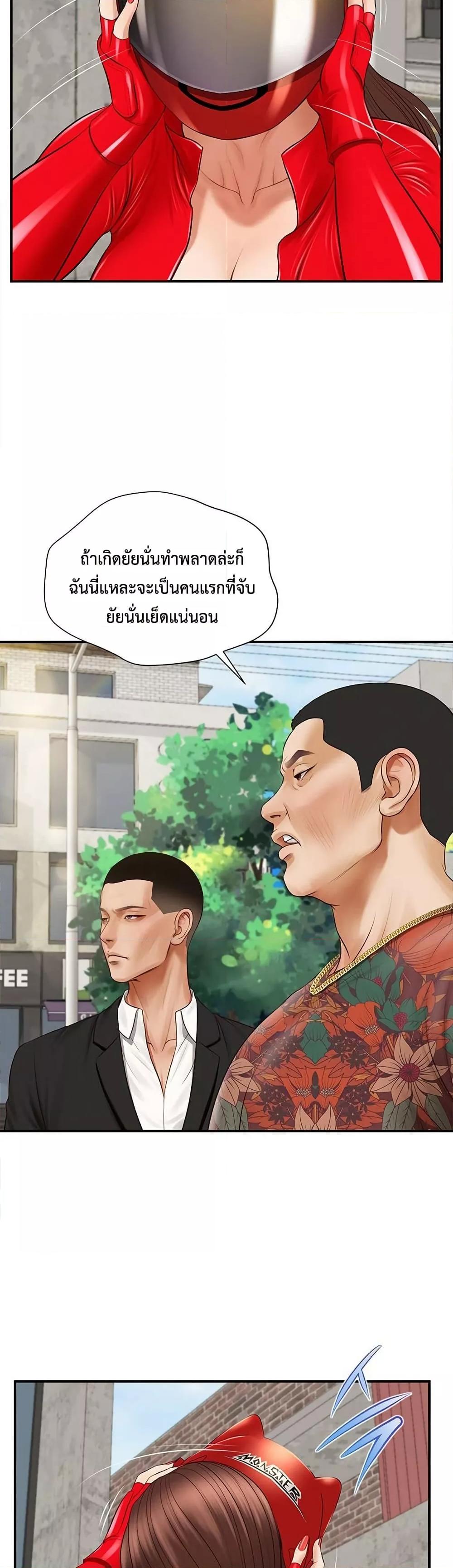 Yeoju and Haru - ตอนที่ 1