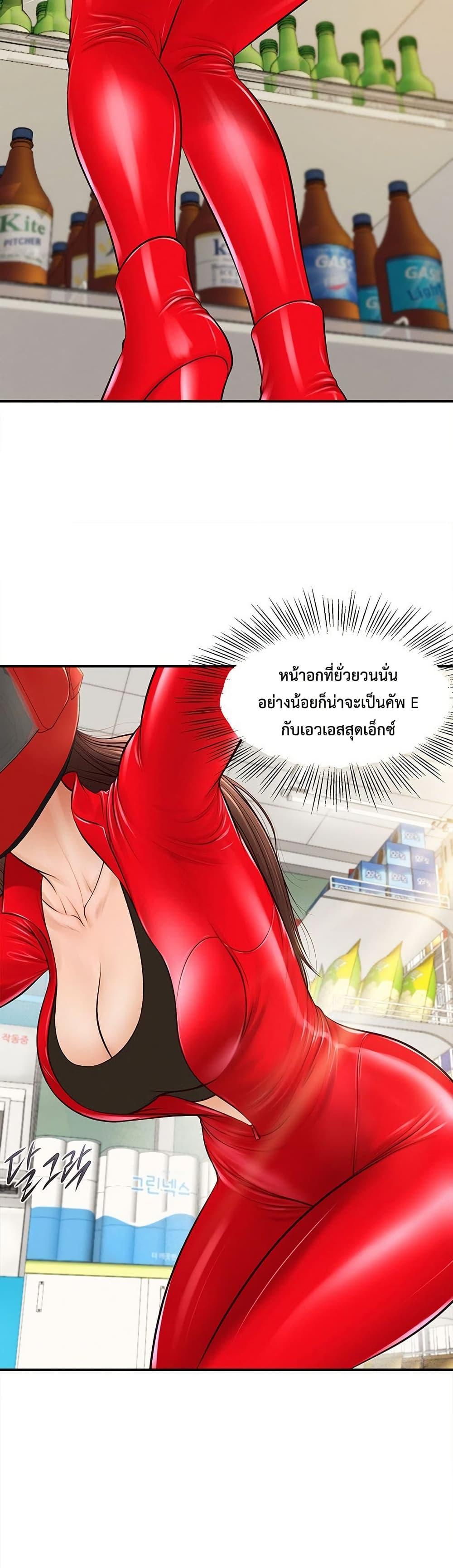 Yeoju and Haru - ตอนที่ 1