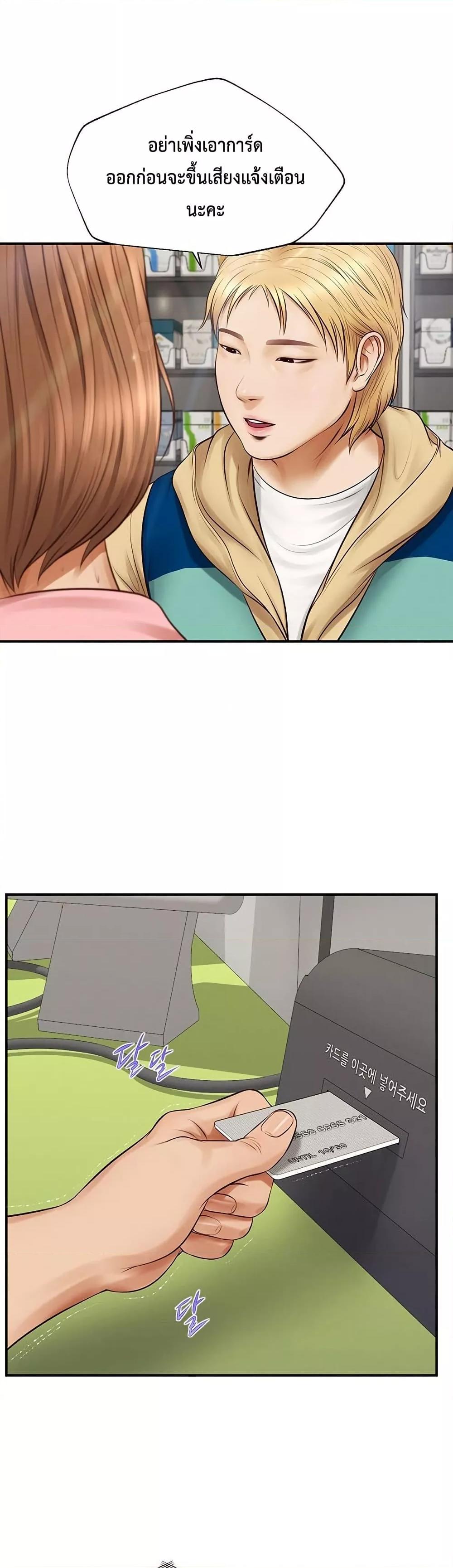 Yeoju and Haru - ตอนที่ 1