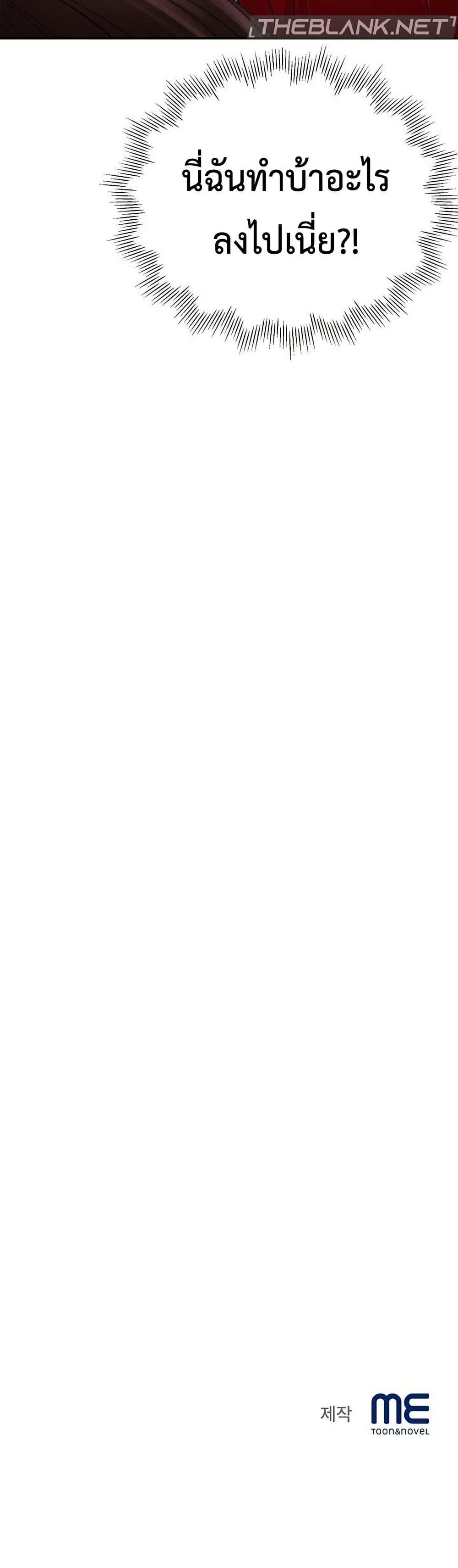 Yeoju and Haru - ตอนที่ 1