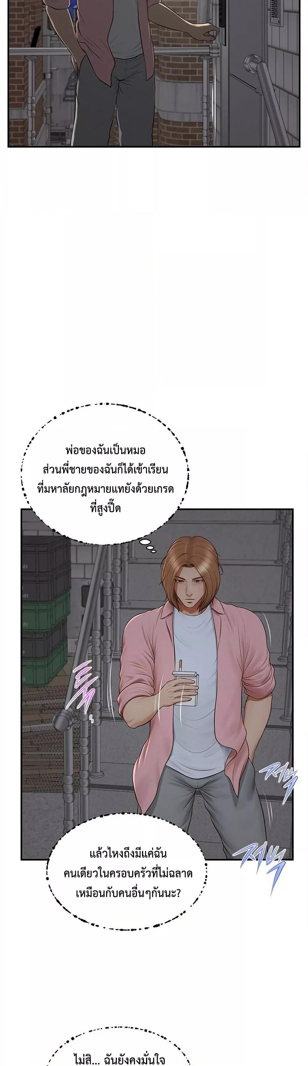 Yeoju and Haru - ตอนที่ 1