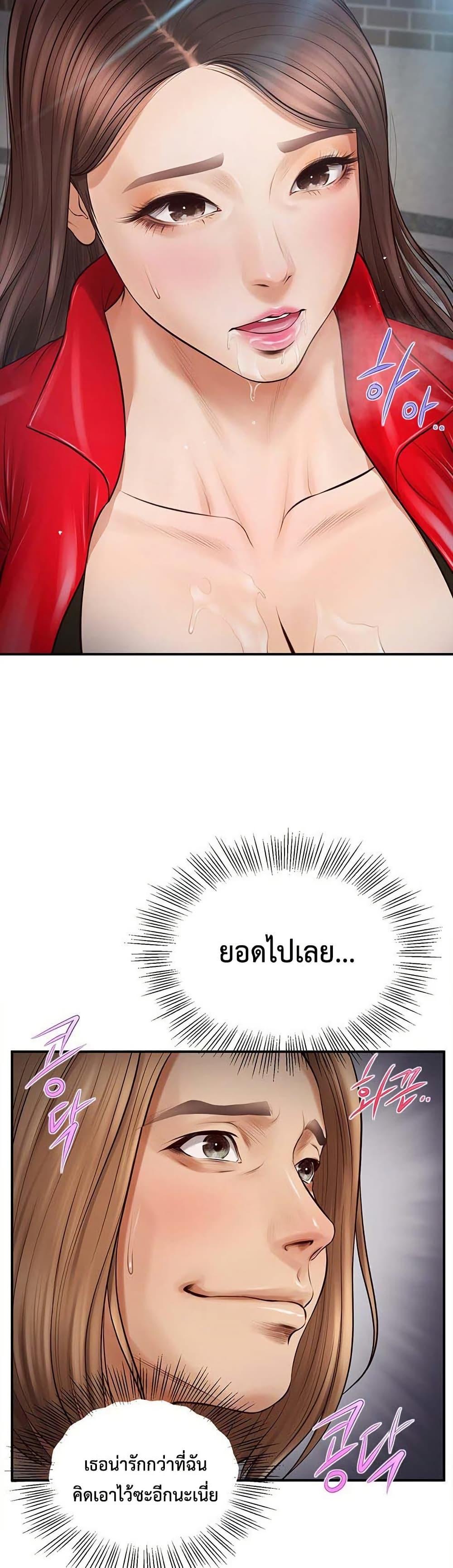 Yeoju and Haru - ตอนที่ 1