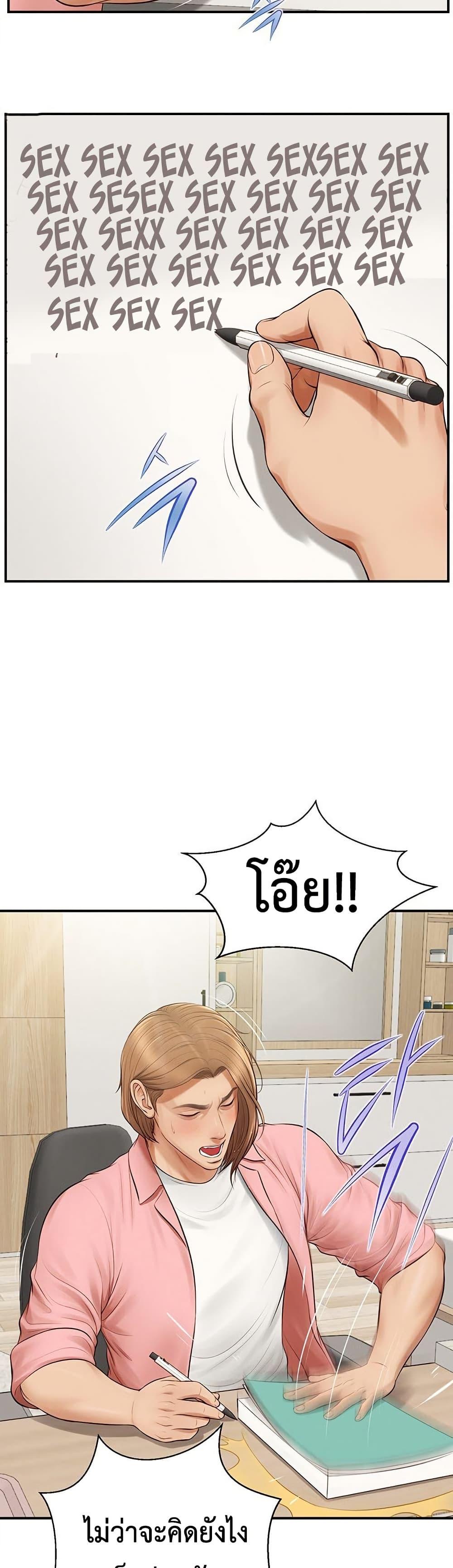 Yeoju and Haru - ตอนที่ 1