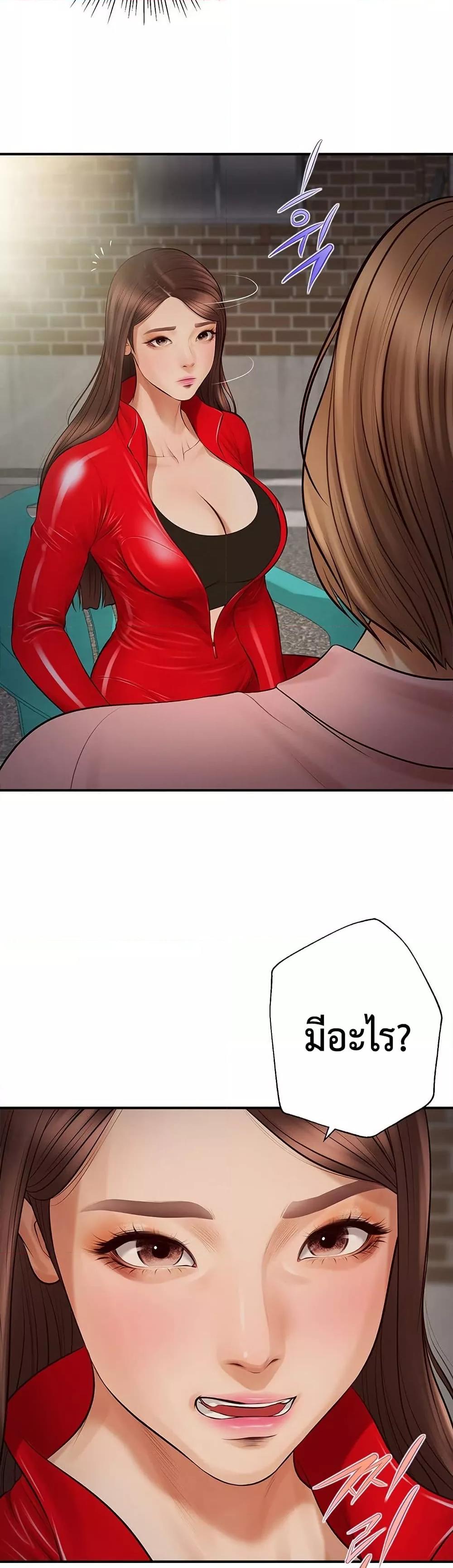 Yeoju and Haru - ตอนที่ 1