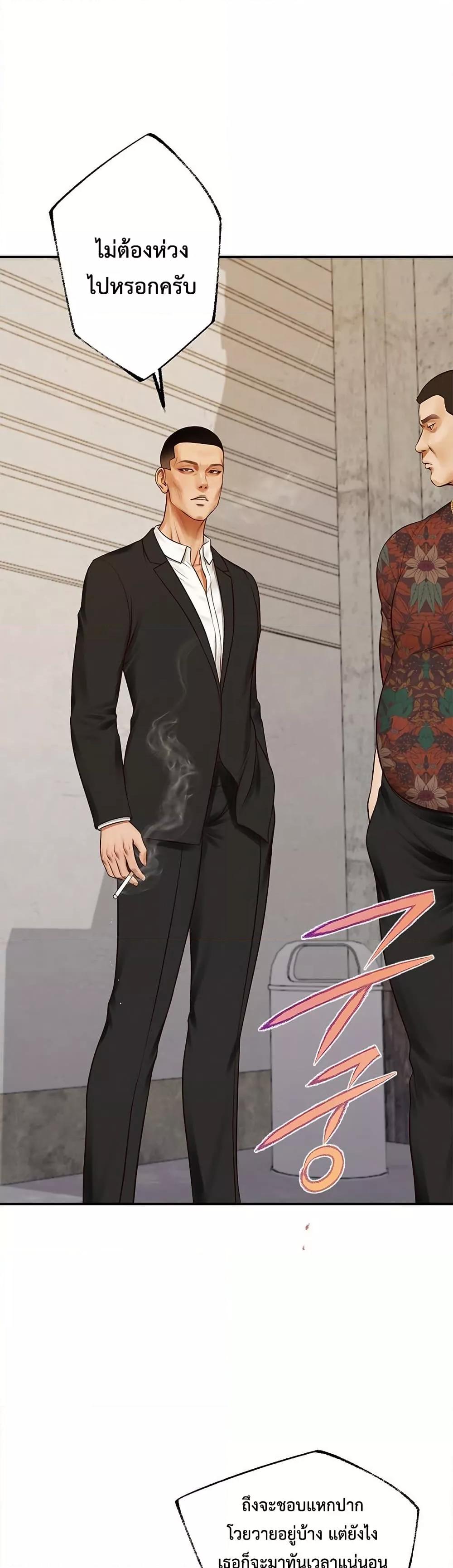 Yeoju and Haru - ตอนที่ 1